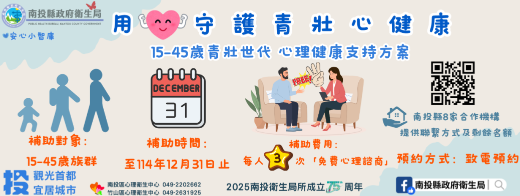 用心守護青壯心健康